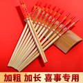 一次性筷子食品级商用家用加长加粗高端喜庆婚宴批发方便卫生竹筷
