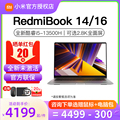 【全新未激活·官网可查验】小米RedmiBook 14/16 2024 Pro15锐龙版酷睿红米笔记本电脑轻薄游戏手提15.6英寸