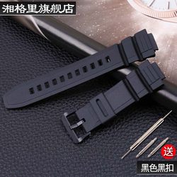 湘格里 树脂手表带男女针扣适用于MCW-100H 110H W-S220 HDD-S100