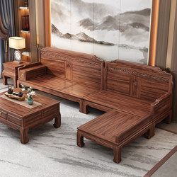 新中式金花梨木实木沙发小户型冬夏两用贵妃转角组合客厅家具