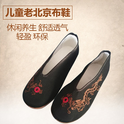 宝宝老北京软鞋底绣龙布鞋四季儿童鞋子男女童舞蹈演出鞋透气鞋子
