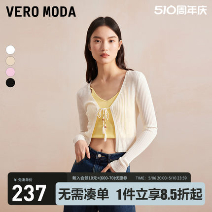 Vero Moda针织衫女2024春夏新款舒适百搭气质优雅纯色薄款开衫
