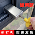 铝合金窗塑钢窗户限位器卡扣平移推拉玻璃窗锁扣固定安全锁免打孔