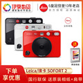 Leica/徕卡 现货国行SOFORT 2 相机拍立得 双模式红白黑三色可选