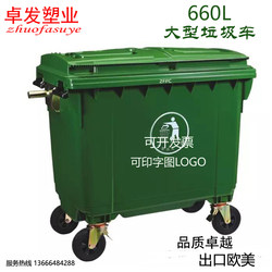 660L1100L户外大号加厚塑料小区物业环卫垃圾桶挂车室外脚踏带轮