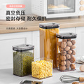 抽真空密封罐面条小米干果五谷杂粮厨房食品储物罐防潮塑料收纳盒