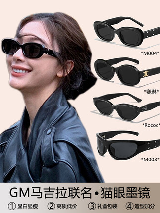 马吉拉GM黑色猫眼墨镜女款新款高级感适合方圆脸海边太阳眼镜