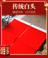 珠江空白铜版纸带白头加厚万年红对联纸不褪色红纸春联专用瓦当纸