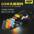 GSB263 278 361 V73 362 361GT头盔原厂专用镜片尾翼配件内衬底座