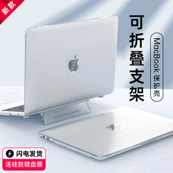 适用苹果macbookair保护套MacPro超薄a2337笔记本电脑2024MacBookair15英16支架壳14透明Pro13寸膜M1M2M3配件