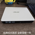 华硕ASUS外置USB3.0移动DVD刻录机 笔记本台式机苹果华为通用光驱