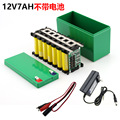 18650电池盒12V7ah锂电池盒3S40A保护板带均衡分口UPS逆变器