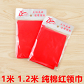 小学生红领巾纯棉布红领巾批发标准1.2米1米红领巾儿童成人用