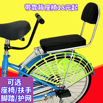 特价款 自行车儿童后置座椅山地车折叠车安全后坐椅单车后座