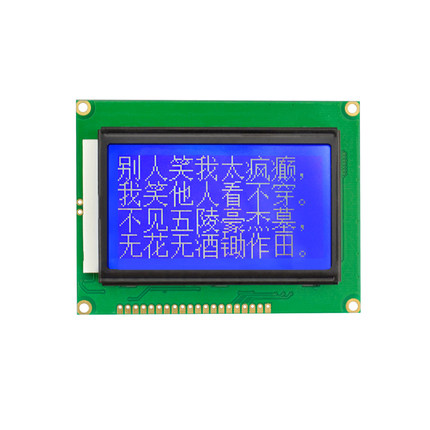LCD12864液晶显示屏 蓝底/白字带背光中文字库 5V 串口并口