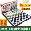 100格国际跳棋磁性折叠棋盘成人儿童游戏棋子大益智玩具小学生棋