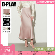 DPLAY2024夏季新款粉色缎面半身裙新中式半裙女a字长裙鱼尾裙
