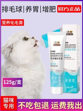 化毛膏猫咪专用去毛软毛幼猫维生素零食猫猫吐毛膏营养膏排除毛球