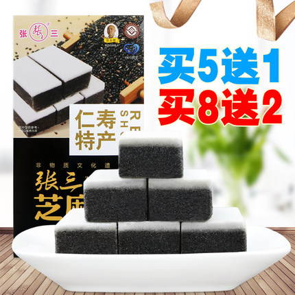 四川眉山仁寿特产张三黑芝麻糕180g办公零食切糕点心糕质细腻化渣