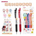 现货日本ZEBRA斑马20周年限定香味中性笔黑色红色樱桃纪念款套装