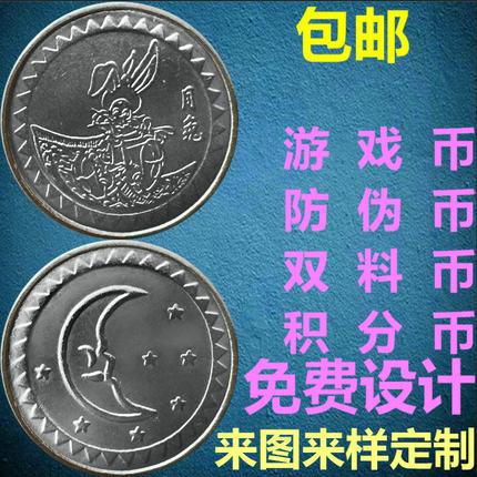 25MM月兔不锈钢游戏币特材币不锈铁 币游戏币双料币 防伪币混合币