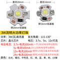 3W高亮晶元大功率灯板直流3.7V5V12伏电池手电筒灯芯led灯珠24v