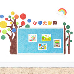 幼儿园学校环创毛毡板毛毡墙贴文化主题墙软木板背景展示板宣传栏