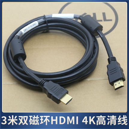 原装3米HDMI线电脑笔记本机顶盒电视机HDMI 4K高清数据线双大磁环