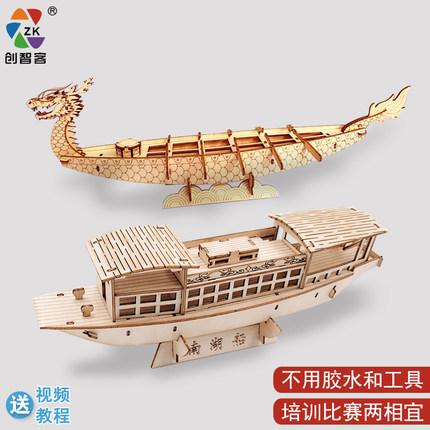 创智客木质南湖红船十桨龙舟学生手工拼装比赛器材益智模型船玩具