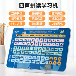 拼音学习神器一年级汉语拼读训练有声韵字母表卡片点读机挂图墙贴