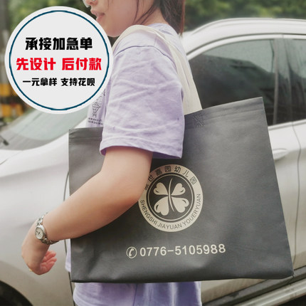 无纺布袋手提袋定制印字礼品袋购物环保袋辅导班广告袋子定做logo