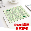 Excel公式鼠标垫天然橡胶Word通用快捷键PPT鼠标垫函数小号办公室