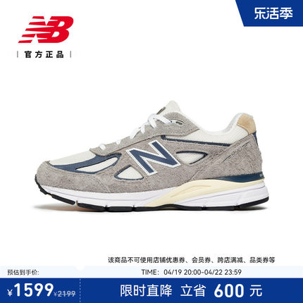 New Balance NB官方正品男女情侣990V4美产网面运动休闲鞋U990TA4