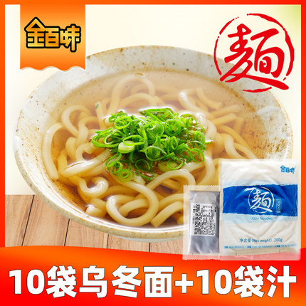 金百味乌冬面拉面套餐日式口味速食面条非油炸搭配汤汁10包组合