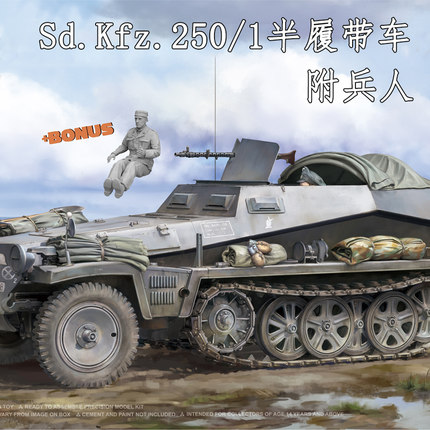 TAKOM 2184 1/35 Sd.Kfz.250/1半履带车拼装模型 附兵人