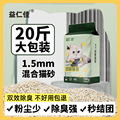 猫砂包邮10公斤豆腐猫砂除臭无尘结团20斤40斤实惠装混合猫砂