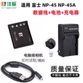 适用 富士Z10fd Z20fd Z33WP Z100fd CCD相机电池+充电器+数据线