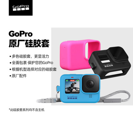 GoPro8/7/6配件原装硅胶套手腕带挂绳vlog相机拍摄便携保护套