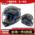 日本进口ARAI ASTRO-GX摩托车头盔长途旅行四季全盔机车男女防护