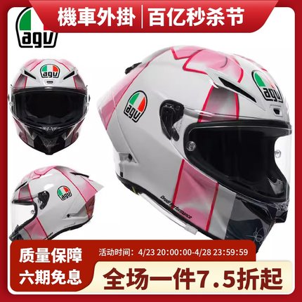 AGV PISTA GP RR 21米萨诺 Valentino Rossi花帶粉紅蝴蝶结头盔