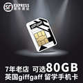 giffgaff留学英国电话卡手机卡4g上网卡英国手机号码流量卡30天等
