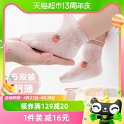 婧麒婴儿袜子2024年夏季新款超薄透气婴儿袜男女宝宝中筒袜五双装