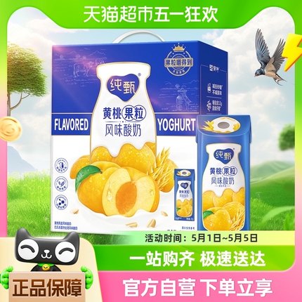 【中国新主播】蒙牛纯甄燕麦黄桃果粒风味酸奶200g*10盒