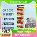 2032纽扣锂电池