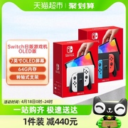 日版 任天堂Switch OLED主机 NS家用体感电视游戏机 便携掌机