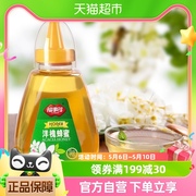 福事多洋槐蜂蜜500g*1瓶液态蜜天然农家自产蜂巢蜂蜜制品冲饮品