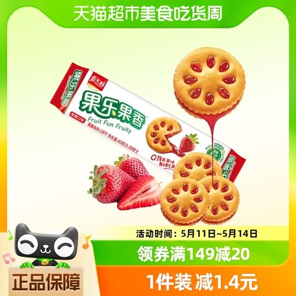 嘉士利果乐果香草莓味果酱夹心饼干93gx1包代餐休闲零食小吃圆饼