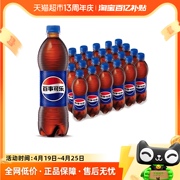 百事可乐原味汽水碳酸饮料500ml*24瓶整箱（包装随机）