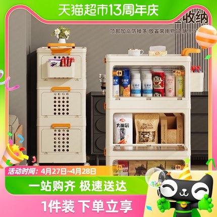 Jeko收纳柜子置物柜家用宝宝衣柜儿童玩具零食柜推拉式多层储物箱