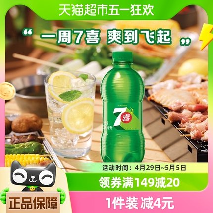 百事可乐7喜柠檬味汽水碳酸饮料300ml*24瓶整箱